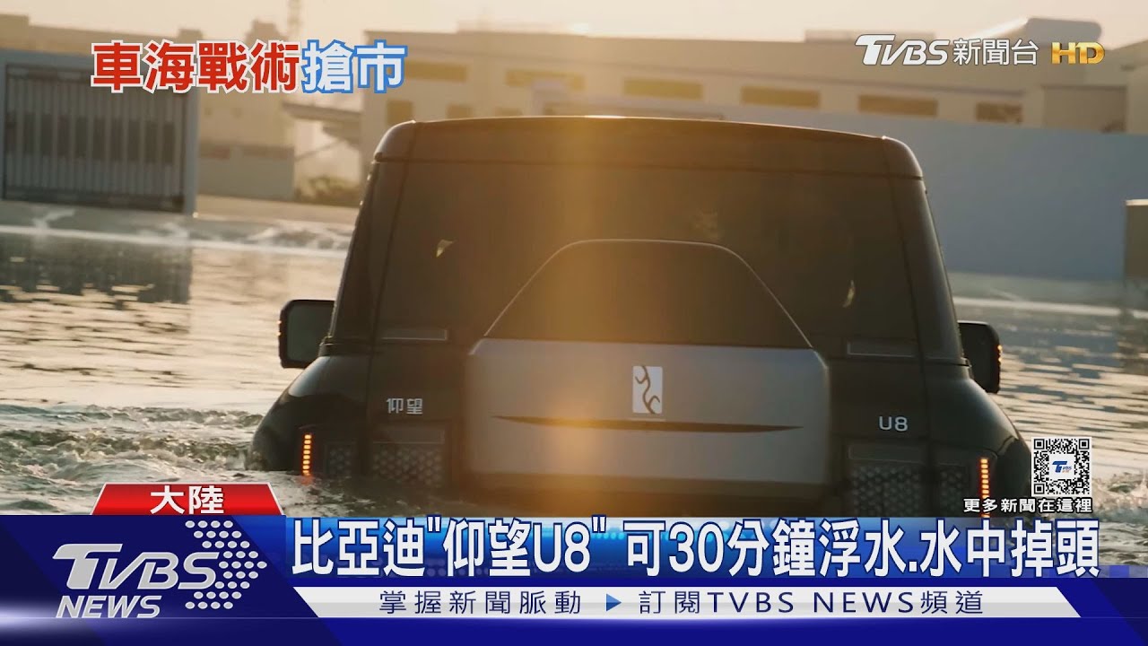 35萬油電車、漂浮SUV　比亞迪打「車海戰術」