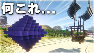 【Minecraft】空飛ぶ拠点に、謎の青い物体が襲来【ゆっくり実況 マルチプレイ】