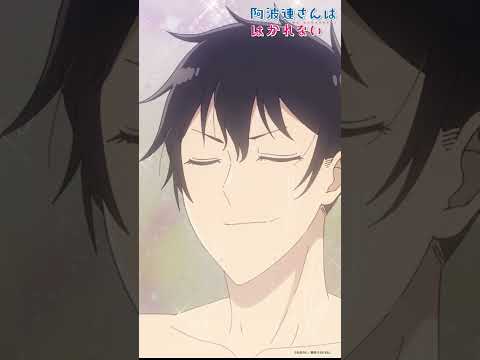 阿波連さんははかれない season2 Video14