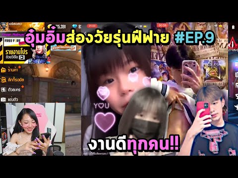 ชื่อฟีฟาย