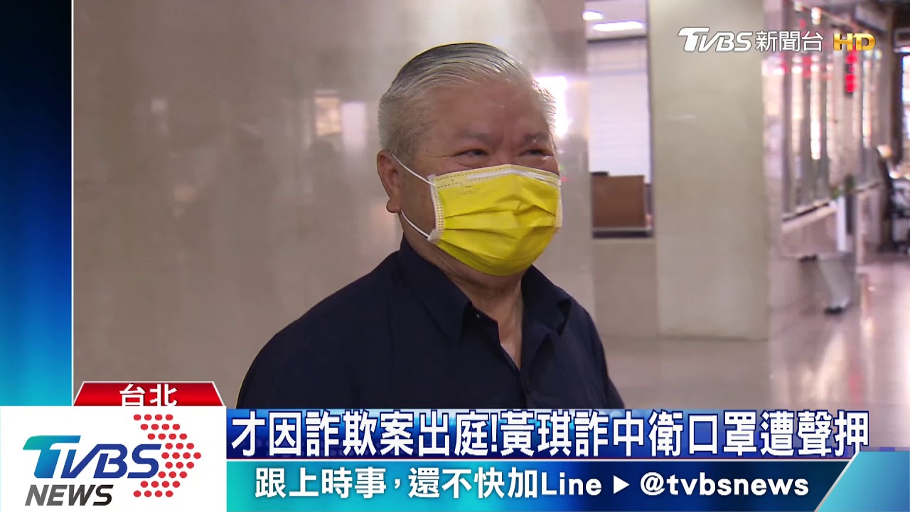 黃琪又騙!冒富商李嘉誠秘書 詐萬片口罩