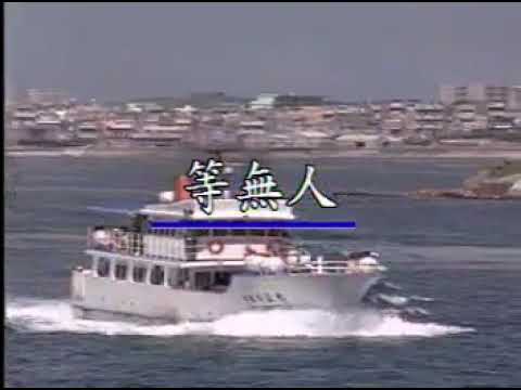 TAN BO LANG - HOKKIEN OLD SONG