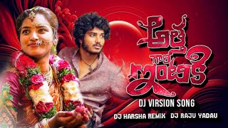 ATHAGAARINTIKI FULL DJ SONG MIX DJ RAJU YADAV
