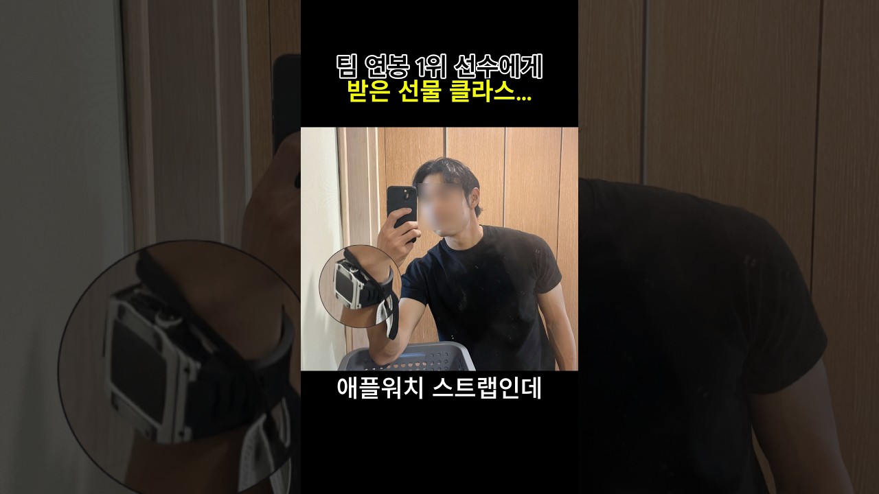 팀 연봉 1위에게 받은 선물 클라스...#k리그 #k리그선수 #축구프런트