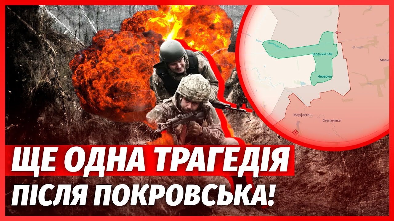 ❗️Прямо зараз! РФ ЗРОБИЛА КОТЕЛ НА ЗАПОРІЖЖІ. Наші відступають, ВТРАЧАЄМО К?