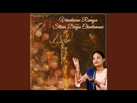 Vrindavan Ramya Sthan Divya Chintamani