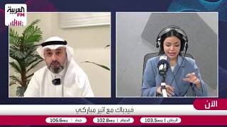 الحربي: قوانين الذوق العام في السعودية تضمن التوازن والحد من التجاوزات