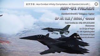 #10【音声無しエースコンバット7マルチPVP】飛行神経悪い人間No1ラダー神空猫がADF-01 FALKENでマルチに行く！「フライト」