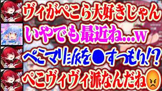 楽しそうにヴィヴィちゃんとプロレスをしてる事を話すぺこらとぺこマリ派の悲しきマリンww【ホロライブ/兎田ぺこら/宝鐘マリン/綺々羅々ヴィヴィ】