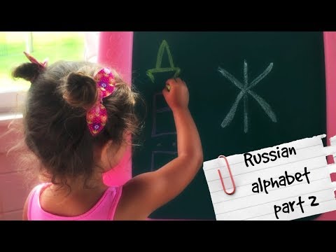 🇷🇺 Easy Russian FOR KIDS  - Russian Alphabet - ДЕЁЖ