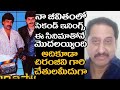 Actor Suman About On BANDIPOTU Movie 30 Years Of BANDIPOTU Mega Star Chiranjeevi Filmyfocus Com