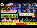 SUNFLOWER Live Show At Sirasa Kadamandiya Avissawella නිහාල් නෙල්සන් ස�
