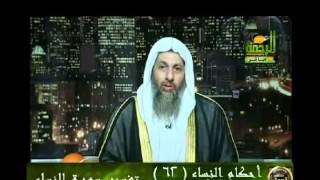 احكام النساء 62