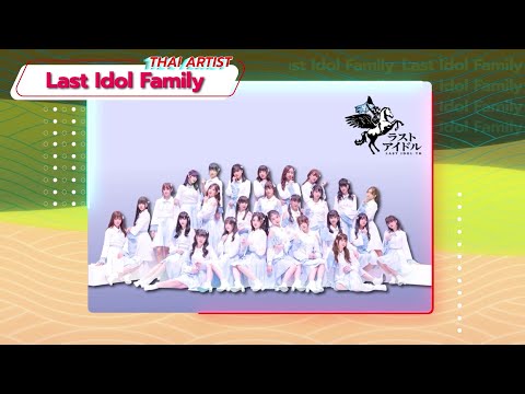 Greeting from "Last Idol Family"  at THAI•JAPAN ICONIC MUSIC FEST 2022