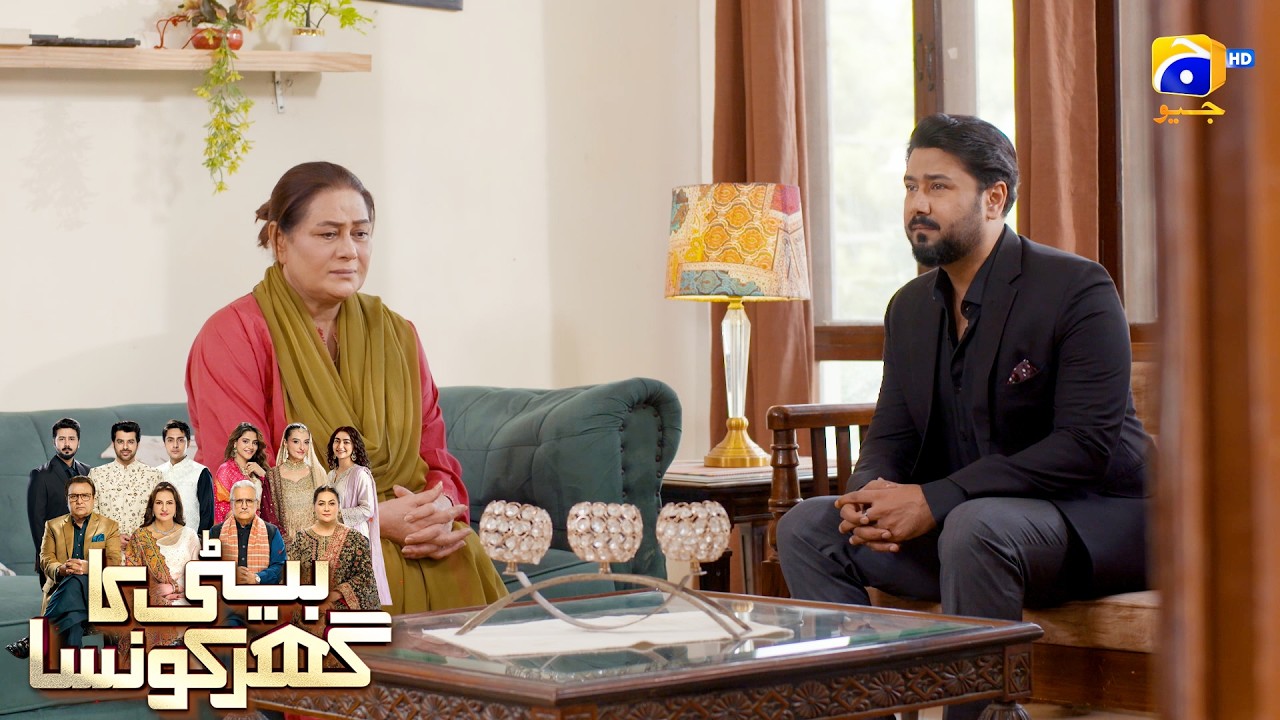Mujhe Yaha Ayeza Ki Khushboo Aati Hai💖💖 || Beti Ka Ghar Konsa || Har Pal Geo
