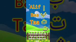 Download lagu Alif Baa Taa saa Noorani qaida Arabic alphabet song # kids class pathshala # YouTube short video mp3