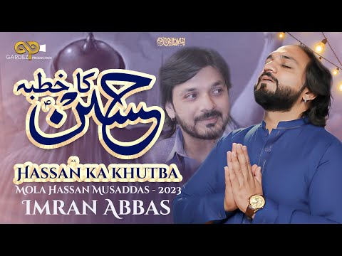 Hassan Ka Khutbah | New Manqabat Imam Hassan as | Imran Abbas Mani | 15 Ramzan Manqabat 2023