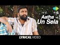 Aatha Un Sela Lyrical Video Kutti Puli M Sasikumar Lakshmi Menon Saranya Ponvannan HD
