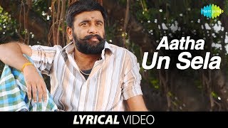 Aatha Un Sela - lyrical video  Kutti Puli  MSasiku