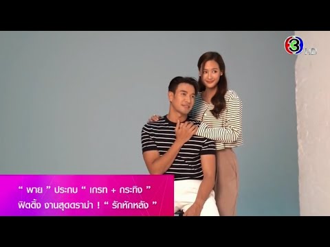 คลิกเพื่อดูคลิปวิดีโอ