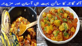 Aloo Gajer Recipe | How To Make Potato Carrot Mix Vegetable | Easy Cooking With Iqra