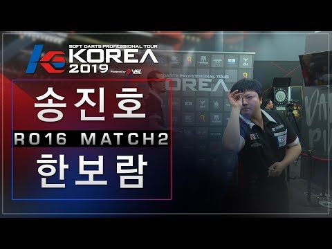 Jinho Song vs Boram Han - Ro16. KOREA 2019 Grand Final2019