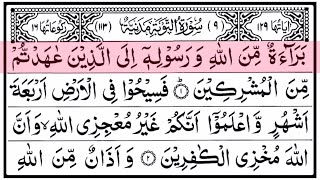 Download lagu Surah At-Taubah (Repentance) | Beautiful Quran Recitation HD | سورة التوبة mp3