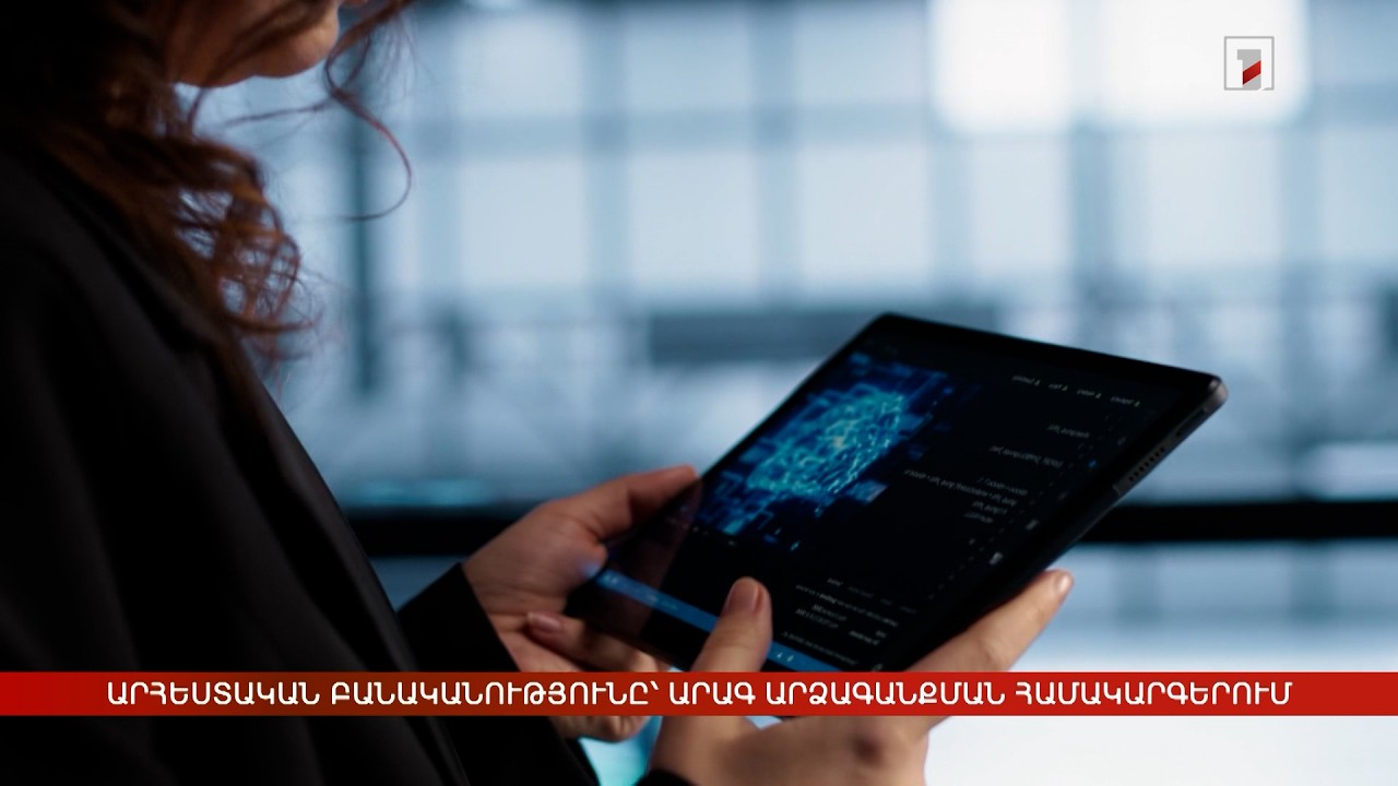 Արհեստական բանականությունը՝ արագ արձագանքման համակարգերում