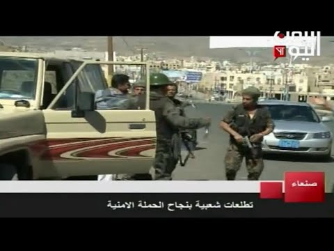 اليمن :نافذ يرفض التفتيش ويتهجَّم على أفراد الأمن