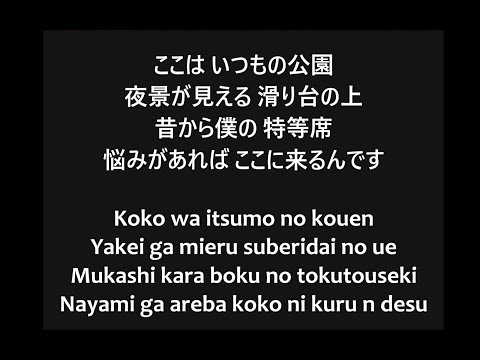 Home Made Kazoku - Shooting Star (Naruto) Lyrics