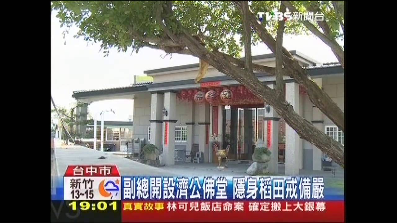 「副總下班變濟公」 鼎王管理層遭爆迷信