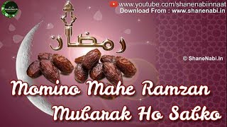 Momino Mahe Ramzan Mubarak Ho Sabko Whatsapp Video