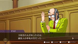 【逆転裁判】真実はひとつなはず...