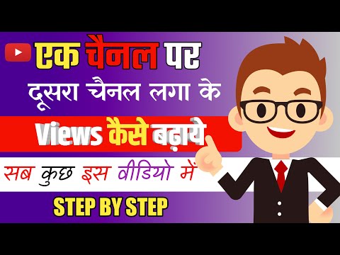 Promot Small Channel Using Big Channel on YouTube| How To Get More Views On YouTube  in 2022