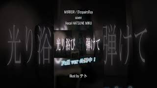 - MIЯROR / D'espairsRay Tatsu_P 初音ミク【ヴィジュアル系】 #vocaloid #v系 #DespairsRay