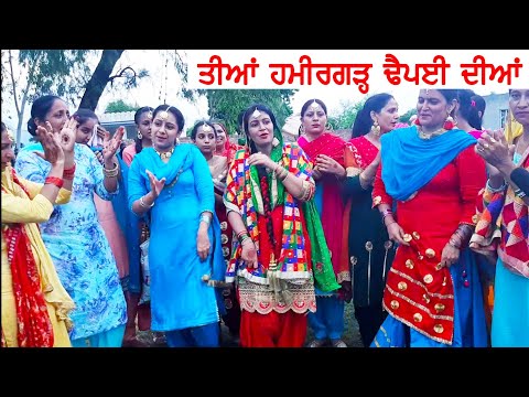 ਪੈਂਦੀ ਆ ਬਈ ਪੈਂਦੀ ਆ ਆਸ਼ਕ ਲੁੱਡੀ.. BOLIYAN । GIDHA GURDEEP 8427278510