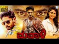 ಮವಾಳಿ - MAVAALI  Kannada Full Movie | Prajwal Devaraj, Bianca Desai | Kannada Movies