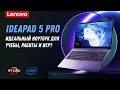 Ноутбук Lenovo IdeaPad 5 16IAH7