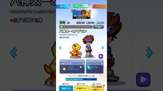 デジモンUPで気持はDOWN