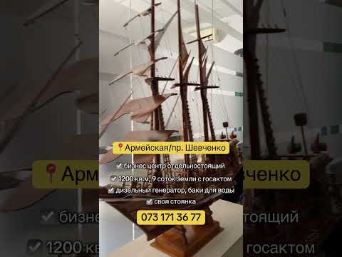 Купить здание на Армейской, Одесса — 4 уровня, ремонт, автономия, бизнес-центр, школа