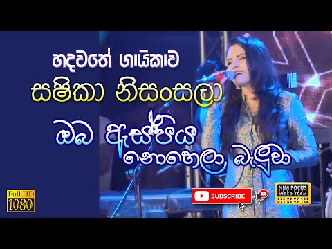 Oba Ma Hamuwuna Da | Shashika Nisansala with Oxygen