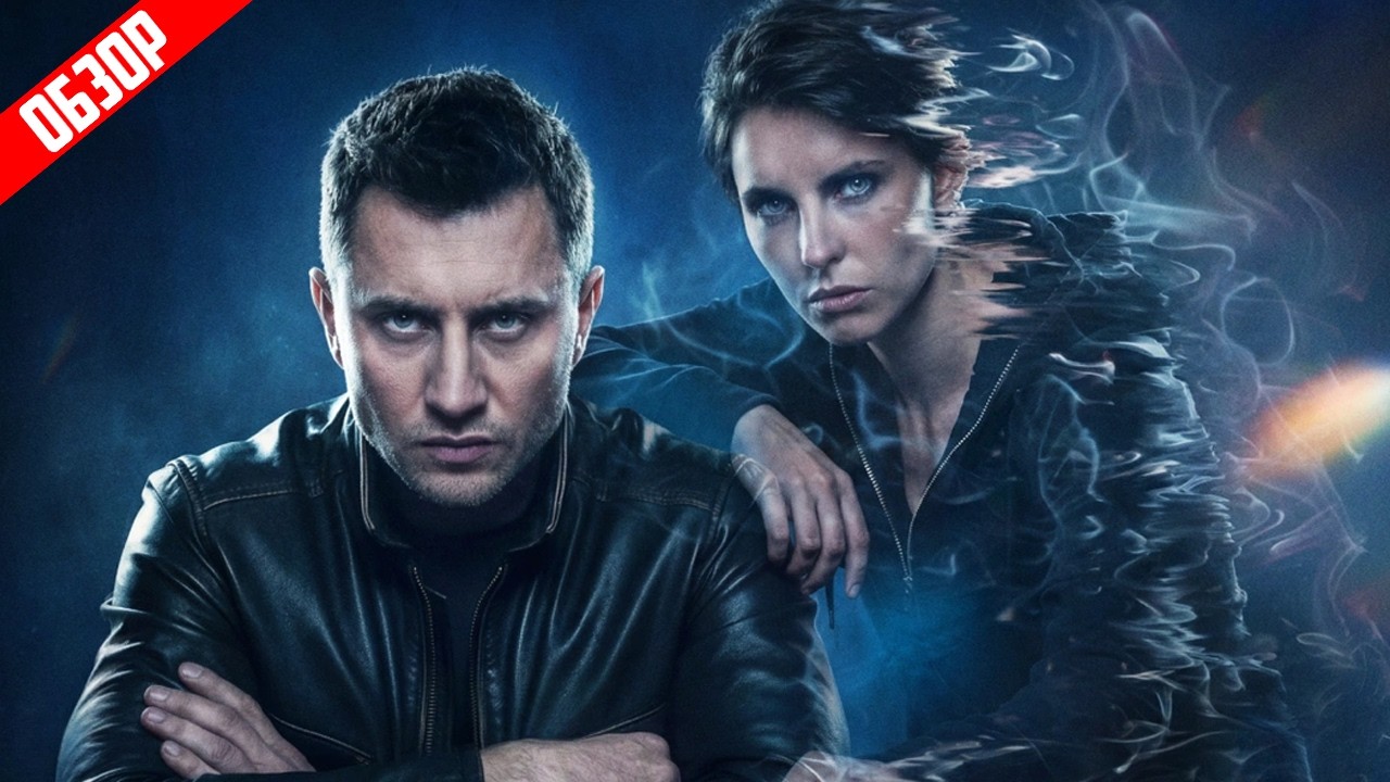 За закрытыми глазами (Детектив с отклонениями) | Обзор