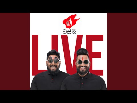 Mage Prathama Adare (Summer Version)