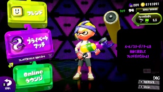 splatton2 キャリーしてもらう対抗戦