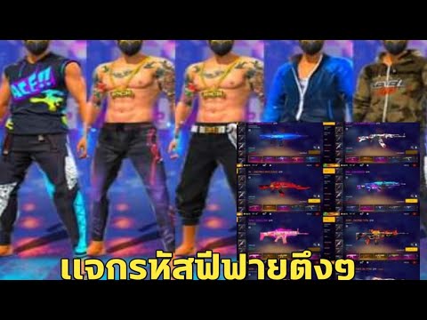 ชื่อฟีฟายตึงๆ