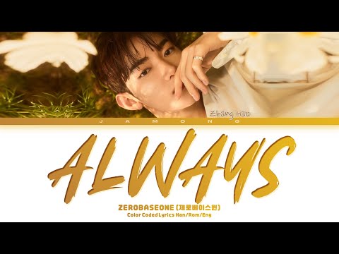 Zhang Hao ZEROBASEONE (장하오 제로베이스원) - Always [Color Coded Lyrics/Han/Rom/Eng/가사]