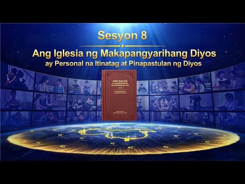 Sesyon 8: Ang Iglesia ng Makapangyarihang Diyos ay Personal na Itinatag at Pinapastulan ng Diyos