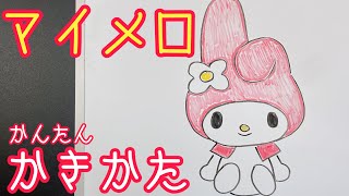 ピーリイイラスト簡単 Watch Hd Mp4 Videos Download Free ピーリイイラスト簡単 Watch Hd Mp4 Videos Download Free