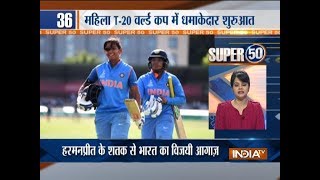 Super 50 : NonStop News | November 10, 2018