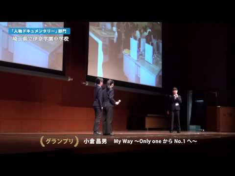 国際経済学科 クエストカップ2015　ダイジェスト